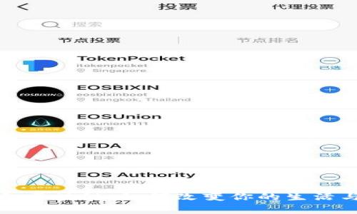 支付宝钱包区块链：如何改变你的生活与消费方式