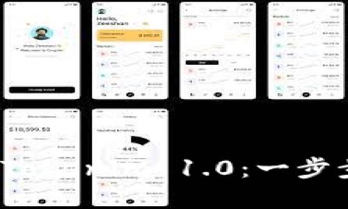如何快速下载 Tokenim 1.0：一步步解决您的困扰