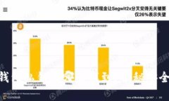 Tokenim钱包私钥在哪里找到