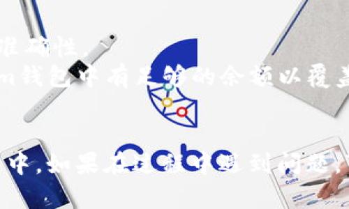 要将Tokenim中的加密货币转移到火币网（Huobi），可以按照以下步骤进行操作。请注意，由于加密货币交易所的政策和操作界面可能会发生变化，因此请务必查看相关平台的最新指南。

### 步骤一：准备工作

#### 1. 确认火币网账户
确保您在火币网有一个注册并通过验证的账户。如果还没有账户，请先注册并完成必要的身份验证。

#### 2. 准备Tokenim钱包
您需要确保您的Tokenim钱包正常工作，并且您知道您要转移的币种的具体类型（例如，比特币、以太坊等）。

### 步骤二：获取火币网的充值地址

#### 1. 登录火币网
在浏览器中打开火币网，输入您的用户名和密码，登录您的账户。

#### 2. 进入充值页面
在火币网的主页，点击右上角的【资产】选项，然后选择【充值】。

#### 3. 选择币种
在充值页面中，找到您要转移的币种，点击进入。如果您要转移的是ETH，则选择“以太坊”，其他币种亦然。

#### 4. 获取充值地址
火币网会生成一个您的充值地址，复制这个地址。请务必仔细核对，确保地址正确无误。

### 步骤三：在Tokenim中发起转账

#### 1. 登录Tokenim
打开Tokenim应用或网站，使用您的账户信息登录到您的钱包。

#### 2. 选择转账功能
在Tokenim的界面中，找到并点击“转账”或“发送”选项。

#### 3. 输入充值地址
在转账界面，粘贴您在火币网复制的充值地址。再次确认该地址是您所需币种的正式地址。

#### 4. 输入转账金额
在此填写您想要转账的金额。请注意，一些平台可能会收取手续费，确保在操作前留出足够的余额以覆盖这些费用。

#### 5. 确认交易细节
检查您输入的地址和金额是否正确，确认没有任何错误。

#### 6. 完成转账
完成以上步骤后，点击“发送”或“确认”按钮。根据网络的繁忙程度，转账可能需要一些时间才会在火币网到账。

### 步骤四：查看转账状态

#### 1. 转到火币网
之后，您可以返回火币网，刷新您的资产页面，查看转账是否到账。

#### 2. 使用区块链浏览器
如果您希望了解转账状态，可以将交易哈希（如果有）用区块链浏览器进行查询，确认交易是否已被网络确认。

### 注意事项

- **地址核对**：任何数字货币交易都是不可逆的，因此务必确认充值地址的准确性。
- **网络手续费**：不同的币种在转账时会有不同的手续费，确认您的Tokenim钱包中有足够的余额以覆盖费用。
- **网络拥堵**：在网络繁忙时，转账可能会延迟到账。

通过上述步骤，您便可以将Tokenim中的加密货币安全地转移到火币网的账户中。如果在过程中遇到问题，可以随时查阅相关平台的帮助中心或联系客户支持。
