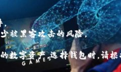 下载比特币钱包是一个重