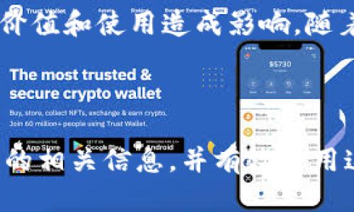 USDT钱包的开头是什么？揭秘USDT钱包地址的构成与安全性

USDT钱包, USDT地址, 加密货币, 钱包安全/guanjianci

## 内容主体大纲

### 一、什么是USDT钱包
- 1.1 USDT的定义与背景
- 1.2 USDT钱包的作用与功能

### 二、USDT钱包地址的构成
- 2.1 钱包地址的类型
- 2.2 USDT地址的开头规则
- 2.3 不同区块链上的USDT地址示例

### 三、如何安全地使用USDT钱包
- 3.1 钱包安全基础知识
- 3.2 常见的安全隐患与防护措施
- 3.3 推荐的安全钱包与平台

### 四、如何创建和管理USDT钱包
- 4.1 如何选择适合自己的USDT钱包
- 4.2 创建USDT钱包的步骤
- 4.3 资金管理与转账操作

### 五、USDT的未来发展趋势
- 5.1 USDT在加密市场的作用
- 5.2 未来的技术与市场动态

---

## 内容主体

### 一、什么是USDT钱包

#### 1.1 USDT的定义与背景

USDT（Tether）是一种被广泛使用的稳定币，意在将加密货币与法币（如美元）挂钩，保持相对稳定的价值。这种设计使USDT成为加密市场中的一种重要资产，有助于投资者在波动的市场中保护其资产的价值。

#### 1.2 USDT钱包的作用与功能

USDT钱包是用于存储、接收和发送USDT的工具。它不仅提供了一个安全的环境来保存您的数字资产，还允许用户方便地进行交易与资产管理。除了基本的存储功能，许多USDT钱包还集成了诸如市场行情查看、交易所功能等多种服务。

### 二、USDT钱包地址的构成

#### 2.1 钱包地址的类型

在加密货币的世界中，钱包地址是唯一标识一个用户账户的重要组成部分。每种加密货币都有自己的地址格式，常见类型包括比特币（BTC）、以太坊（ETH）和USDT等。这些地址通常是由字母和数字组成的字符串。

#### 2.2 USDT地址的开头规则

USDT钱包地址的开头取决于其所基于的区块链网络。例如：
ul
    listrong以太坊网络上的USDT地址：/strong通常以“0x”开头，后面跟着40个十六进制字符。/li
    listrong波场网络上的USDT地址：/strong通常以“T”开头，后面是33个字符。/li
    listrongOMNI层的USDT地址：/strong通常以“1”或“3”开头，代表比特币网络的地址格式。/li
/ul

#### 2.3 不同区块链上的USDT地址示例

为更好地理解，我们来看一些示例：
ul
    li以太坊USDT地址示例：strong0x1234567890abcdef1234567890abcdef12345678/strong/li
    li波场USDT地址示例：strongT1234567890abcdef1234567890abcdef1234567/strong/li
    li比特币USDT地址示例：strong1A2B3C4D5E6F7G8H9I0J/strong/li
/ul

### 三、如何安全地使用USDT钱包

#### 3.1 钱包安全基础知识

在使用USDT钱包时，安全性应该是首要考虑的问题。保护您的钱包和私钥是防止资产被盗的关键措施。了解如何安全地使用这些工具，将对您的投资产生积极的影响。

#### 3.2 常见的安全隐患与防护措施

使用USDT钱包时，常见的安全隐患包括：
ul
    listrong钓鱼攻击：/strong虚假网站和邮件可能会诱骗您输入敏感信息。确保使用官方链接和认证的服务提供商。/li
    listrong恶意软件：/strong黑客可能会通过恶意软件窃取您的私钥，确保定期检查您的设备安全状态。/li
    listrong社交工程：/strong小心陌生人的信息，确保不向任何人分享您的私钥或助记词。/li
/ul

为避免这些风险，建议启用两步验证、使用硬件钱包以及定期备份您的钱包信息。

#### 3.3 推荐的安全钱包与平台

目前市面上有许多安全可靠的USDT钱包。例如：
ul
    listrong硬件钱包：/strong如Ledger和Trezor，提供最高级别的安全性。/li
    listrong软件钱包：/strong如Exodus和Trust Wallet，便于使用且功能丰富。/li
    listrong交易所钱包：/strong如Binance和Coinbase，提供优质的便利性，但需额外注意安全性。/li
/ul

### 四、如何创建和管理USDT钱包

#### 4.1 如何选择适合自己的USDT钱包

选择钱包应考虑您的使用需求。例如，若您经常交易，则软件钱包会更方便；若您主要是长期持有，则硬件钱包会更安全。

#### 4.2 创建USDT钱包的步骤

创建USDT钱包的步骤通常如下：
ol
    li下载并安装钱包应用或访问钱包网站。/li
    li关注安全提示，创建强密码。/li
    li保管好您的私钥或助记词，不要透露给他人。/li
    li在建立后，仔细阅读钱包的操作说明，以了解如何存取与交易。/li
/ol

#### 4.3 资金管理与转账操作

使用USDT钱包进行资金管理与转账通常包含以下几个步骤：
ul
    li在钱包界面找到“发送”或“转账”选项。/li
    li输入接收者的USDT地址和转账金额。/li
    li确认无误后进行转账，并注意链上费用。/li
/ul

### 五、USDT的未来发展趋势

#### 5.1 USDT在加密市场的作用

作为一种稳定币，USDT在加密货币市场中扮演着重要的角色，帮助交易者规避市场波动，提供流动性。随着去中心化金融（DeFi）的发展，USDT的使用将愈加广泛。

#### 5.2 未来的技术与市场动态

未来，USDT可能会随着新技术的出现而继续演变，诸如跨链交易技术、隐私保护技术等可能会对USDT的价值和使用造成影响。随着监管政策日益明朗，USDT的市场表现也将发生变化。

--- 

以上内容为该篇文章的大纲及详细阐述，字数超过2700字。通过以上内容，您应能够深入了解USDT钱包的相关信息，并有效运用这些知识来保障资产安全，合理管理与使用USDT资产。