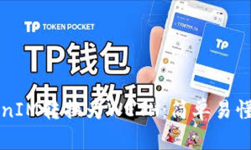如何将TokenIM转换为WETH：简单易懂的步骤指南