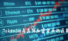 OKEx Tokenim与其他加密货币