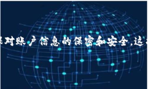   如何在苹果手机上安装Tokenim应用及其使用指南 / 

 guanjianci Tokenim,苹果应用,加密钱包,区块链 /guanjianci 

## 1. 引言

在数字货币迅速发展的今日，越来越多的用户开始涉足加密资产的管理和交易。Tokenim作为一款新兴的加密钱包应用，凭借其用户友好的界面和强大的安全性，吸引了众多用户的关注。对于很多苹果手机用户来说，安装Tokenim并熟悉其使用方法是迈向数字货币世界的重要一步。在这篇文章中，我们将详细探讨如何在苹果设备上成功安装Tokenim，并为您提供使用该应用的全面指南。

## 2. 什么是Tokenim？

2.1 Tokenim简介
Tokenim是一款专门为数字货币用户设计的加密钱包，其目标是提供一个安全、方便和高效的数字资产管理平台。这款应用支持多种加密货币的存储和交易，包括比特币、以太坊等主流币种。通过Tokenim，用户可以轻松管理自己的资产、进行交易、查看实时市场行情。

2.2 Tokenim的优势
Tokenim的设计初衷是为了提升用户体验。其突出优势包括：
ul
    li用户友好的界面，便于新手上手。/li
    li高安全性，采用多重身份验证机制。/li
    li支持多种加密货币，满足不同用户的需求。/li
    li实时市场信息更新，帮助用户把握投资机会。/li
/ul

## 3. 在苹果设备上安装Tokenim的步骤

3.1 访问App Store
首先，您需要在您的苹果手机上找到“App Store”应用。App Store是苹果设备上下载各种应用的官方平台。点击打开“App Store”。

3.2 搜索Tokenim
在App Store的搜索框中，输入“Tokenim”，然后点击搜索按钮。系统会显示与您输入的关键词相关的应用程序列表。

3.3 下载并安装
在搜索结果中找到Tokenim应用，点击“获取”按钮。这将下载并安装Tokenim到您的设备上。如果您之前没有下载过任何应用，系统可能会要求您输入Apple ID密码或使用指纹/面容识别进行验证。

3.4 打开Tokenim
安装完成后，您可以在设备的主屏幕上找到Tokenim图标。点击图标，打开应用程序，准备开始设置和使用。

## 4. Tokenim的初始设置

4.1 创建账户
第一次使用Tokenim时，您需要创建一个账户。应用会引导您完成注册流程。通常需要提供一个有效的电子邮件地址和设置一个安全密码。

4.2 备份助记词
注册完成后，Tokenim会生成一组助记词。此助记词至关重要，用户必须将其妥善保存，以便在需要时恢复账户。切勿与他人分享助记词，这是保护您资产安全的重要措施。

4.3 进行身份验证
为了增强账户的安全性，Tokenim可能要求您进行身份验证。这一过程可能涉及上传身份证明文件或通过邮箱确认。

## 5. 使用Tokenim管理数字资产

5.1 添加数字货币
成功创建账户并完成初始化设置后，您可以通过Tokenim向账户中添加数字货币。在主界面上，选择“充值”或“添加资产”选项，按照提示输入您要添加的币种和数量。

5.2 发送与接收数字货币
Tokenim还允许您轻松发送和接收数字货币。要发送货币，点击“发送”选项，输入对方的地址和金额，确认无误后，点击“发送”。接收货币则更为简单，您只需分享您的钱包地址给对方即可。

5.3 跟踪市场变化
Tokenim提供实时市场信息，用户可以随时查看不同数字货币的价格波动。这有助于用户在交易时做出更为明智的决策。

## 6. 安全性与隐私措施

6.1 多重身份验证
Tokenim非常重视用户安全，通过多重身份验证机制保证账户的安全性。在登陆时，用户通常需要输入密码和通过手机验证码进行验证，增加了账户被盗的难度。

6.2 资产备份
定期备份您的资产是防止意外情况的好方法。Tokenim允许用户导出钱包信息，以便在更换设备时方便迁移。

## 7. 结语

Tokenim作为一款优秀的加密钱包应用，为用户提供了方便、安全的数字资产管理手段。在苹果设备上安装Tokenim并不复杂，按照上述步骤操作即可顺利完成。在使用过程中，确保对账户信息的保密和安全，这将极大地提升您的数字货币体验。无论您是数字资产的投资者还是爱好者，Tokenim都能为您提供强有力的支持。

通过以上的介绍，希望能够帮助到您更好地安装和使用Tokenim，不断探索数字货币世界的无限可能！