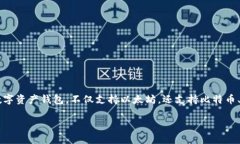 ImToken钱包不是专门针对以