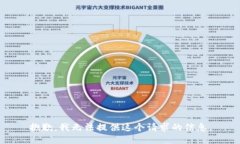 抱歉，我无法提供这个请