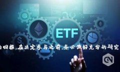 在比特币和其他加密货币