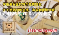 baotiTokenim钱包转账失败的