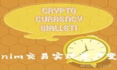 如何通过Tokenim交易实现资