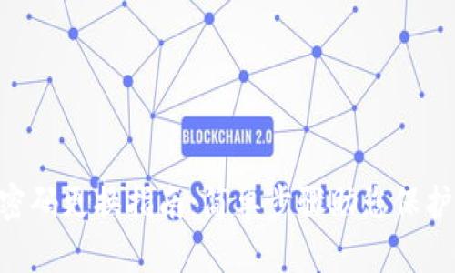 Tokenim密码更换指南：简单步骤助您保护账户安全
