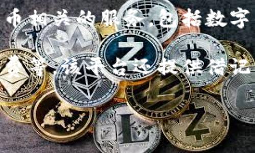 Crypterium 并不是一个传统意义上的比特币钱包，而是一个综合性的金融服务平台，专注于加密货币领域。它提供了多种与加密货币相关的服务，包括数字钱包、交易、支付等功能。具体来说，Crypterium 的钱包功能支持比特币及多种其他加密货币的存储和管理，但它的功能远不止于此。

通过 Crypterium，用户不仅可以安全地存储和管理他们的比特币，还能够进行快速的货币转换、跨境支付以及使用加密货币进行消费等。该平台还提供借记卡服务，允许用户使用加密货币进行日常购物。

总之，Crypterium 是一个多功能的加密货币平台，包含比特币钱包的功能，但其服务范围更为广泛。
