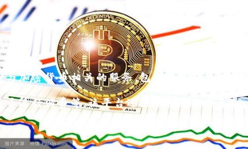 Crypterium 并不是一个传统意义上的比特币钱包，而是一个综合性的金融服务平台，专注于加密货币领域。它提供了多种与加密货币相关的服务，包括数字钱包、交易、支付等功能。具体来说，Crypterium 的钱包功能支持比特币及多种其他加密货币的存储和管理，但它的功能远不止于此。

通过 Crypterium，用户不仅可以安全地存储和管理他们的比特币，还能够进行快速的货币转换、跨境支付以及使用加密货币进行消费等。该平台还提供借记卡服务，允许用户使用加密货币进行日常购物。

总之，Crypterium 是一个多功能的加密货币平台，包含比特币钱包的功能，但其服务范围更为广泛。