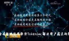 如何安全有效地使用软件