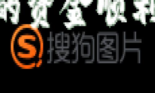 如何将Tokenim中的资金顺利转移到币赢交易所