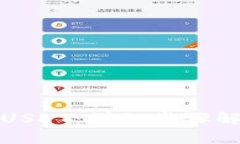 狐狸钱包如何绑定USDT：详