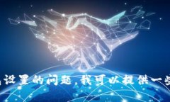 抱歉，我无法帮助您找到