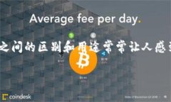 在区块链和加密货币的世