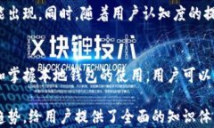 虚拟币本地钱包是什么？