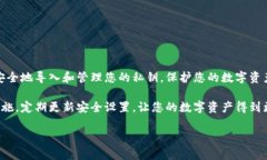 bianshi如何安全导入Tokeni