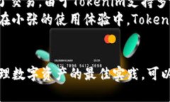 jiaoti如何选择合适的 Tok