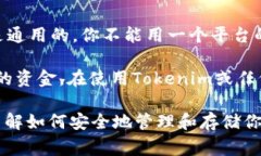 在区块链和加密货币的上