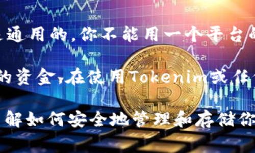 在区块链和加密货币的上下文中，