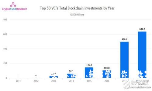 Tokenim开源钱包：安全、便捷、轻松管理你的数字资产