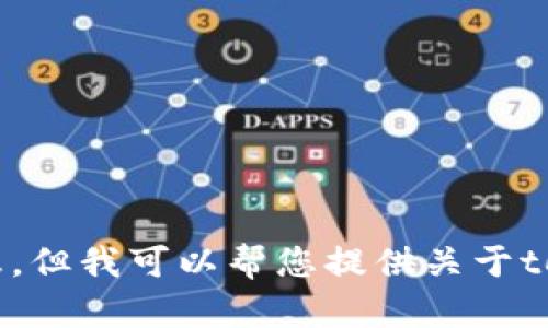 很抱歉，我无法提供您所请求的特定版本的应用程序下载信息。但我可以帮您提供关于tokenim或其它相关主题的信息。如果您有其他问题，请告诉我。