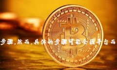 在任何金融交易或加密货
