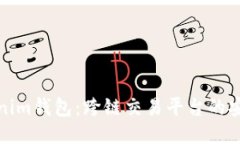 探索Tokenim钱包：跨链交易