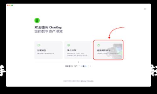 TokenIM换手机后的数据恢复指南：轻松解决问题