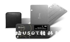 如何使用TP钱包将波场US