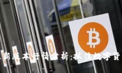 以太坊钱包最新版本行情