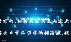 下面是您请求的、相关关