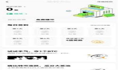 如何高效查找区块链转账钱包地址：实用指南