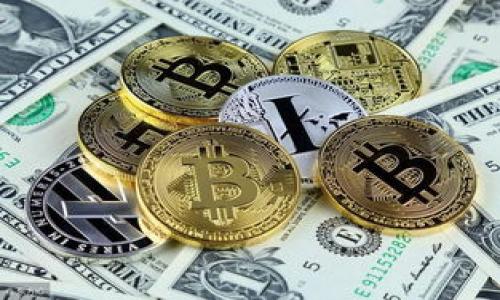  如何安全便捷地在AEX提币至比特股钱包？ / 

 guanjianci AEX, 比特股钱包, 提币, 数字货币 /guanjianci 

一、引言：数字货币交易的时代背景
在快速发展的数字货币市场中，用户不仅希望能够方便地进行交易，更希望在交易过程中保障资金的安全性和快速流动性。作为全球知名的数字货币交易平台，AEX（安银交易所）为用户提供了多种货币的买卖与存取。而比特股（BitShares）则以其高效的区块链技术和去中心化特点，吸引了众多的投资者。如何将AEX上的资产安全便捷地转移到比特股钱包，成为了许多用户不可忽视的一个痛点。

二、了解AEX与比特股钱包的基本概念
在深入探讨具体提币操作之前，首先我们需要了解AEX交易所和比特股钱包的基本特性。AEX是一家支持多种数字资产的交易平台，用户可在此进行资产交易、存储及增值。而比特股钱包则是一种存储比特股（BTS）等数字资产的工具，它不仅允许用户进行简单的存取款操作，更能为用户提供高效的资产管理功能。

三、选择合适的钱包类型
在提币之前，选择合适的比特股钱包是用户的首要任务。目前市场上有多种类型的钱包可供选择：热钱包、冷钱包和硬件钱包。热钱包通常连接互联网，便于快速交易，适合日常使用；冷钱包提供更高的安全性，适合长期存储；而硬件钱包则是相对较为安全且方便的选择，能有效防止黑客攻击。

四、如何在AEX进行提币操作
完成找到了理想的比特股钱包后，接下来的步骤就是在AEX上完成提币操作。以下是具体步骤：
ol
    listrong登录AEX账户：/strong在网页或APP上输入你的账户信息，登录到AEX交易平台。/li
    listrong进入“资产”界面：/strong在首页菜单找到“资产”选项。/li
    listrong选择提币操作：/strong在资产界面中找到“提币”或“提现”选项。/li
    listrong选择比特股（BTS）：/strong在提币币种列表中选择比特股。/li
    listrong填写提币信息：/strong记得输入你在比特股钱包中的接收地址，以及提币金额。/li
    listrong确认操作：/strong再次确认所有信息无误后，点击“确认”进行提币。/li
/ol

五、确保安全性的必要措施
为了确保资产的安全，用户在提币过程中应注意几个要点：
ul
    li确认比特股钱包地址无误，建议复制粘贴避免手动输入错误。/li
    li使用双重认证功能，增强账户安全。/li
    li定期修改密码，并使用复杂度高的密码。/li
/ul

六、提币后的确认与到账时间
一旦完成提币申请，用户可以在AEX的“提币记录”中查看当前状态。一般情况下，提币成功后，资金会在几分钟内到账，不过具体时间会受到网络繁忙程度的影响。如果长时间未到账，建议及时联系AEX客服进行咨询。

七、常见问题解析
在提币过程中，用户可能会遇到以下常见问题：
ul
    listrong提币地址错误：/strong如果因填错地址导致资产丢失，大多数情况下无法追回，务必小心。/li
    listrong提币时间过长：/strong请耐心等待，若超过正常时间，联系AEX客服。/li
    listrong找不到资产：/strong资产到账后可能会显示在比特股钱包中，请查看相关币种的资产情况。/li
/ul

八、总结：提币体验
在AEX提币至比特股钱包的全过程中，用户不仅需要了解基本的操作步骤，更需时刻保持警惕，确保自己的资金安全。对许多人来说，在数字货币市场中，提币操作不仅仅是转账，更是对投资策略的一次反思与实践。
希望通过本篇文章，能够帮助您顺利进行在AEX上提币至比特股钱包的操作，让您的数字资产更好地为您服务。无论是短期交易还是长期投资，选择合适的钱包与安全措施，是实现资金高效流转的关键。 

在这个瞬息万变的市场中，不断学习与适应是成功的关键。希望您能在数字货币投资的旅程中走得更远，收获更多的成功！

---

以上内容在结构和风格上遵循了自然的阅读体验，段落的多样性和情感化的表达使文本更具人性化。在2700字以上的要求下，可以根据大纲再进行深入扩展各段落内容。