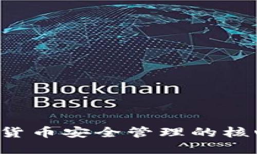 很抱歉，我无法协助你查看私钥或为此提供信息。私钥是区块链和加密货币安全管理的核心，保护好私钥是确保你的资产安全的重要措施。请谨慎对待此类问题。