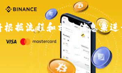 关于您的问题“tokenim钱包转账TRX怎么收费的”，我将根据流程和相关信息来进行详细解析。以下是我为您准备的内容大纲和主体内容。

Tokenim钱包如何进行TRX转账收费解析
