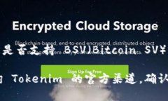 Tokenim 是一个多链钱包，支