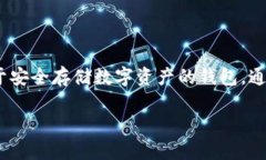 在讨论IM冷钱包余额显示的