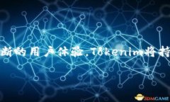 jiaoti轻松实现Tokenim跨平台