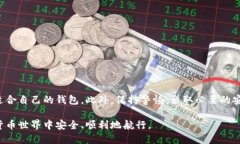jiaoti如何选择最安全的瑞