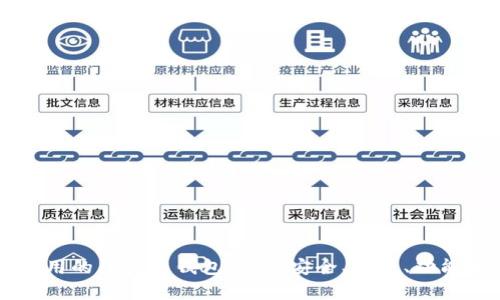 国内使用的区块链钱包推荐：安全、便捷、功能全解析