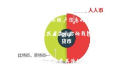 在TokenIM或其他区块链相关