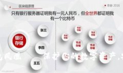 华为比特币钱包凤凰——