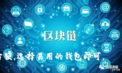 在回答您的问题之前，我