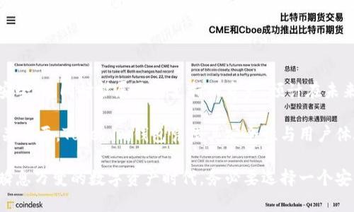    轻松获取Tokenim钱包福利，解锁更多加密资产可能性！  / 

 guanjianci  Tokenim钱包, 加密资产, 钱包福利, 数字货币  /guanjianci 

# 内容主体大纲

## 一、引言：Tokenim钱包的崛起
- Tokenim钱包的基本介绍：功能、历史与发展
- 加密货币市场的蓬勃发展
- 为什么选择Tokenim钱包

## 二、Tokenim钱包的基础功能
- 钱包的类型：热钱包与冷钱包
- Tokenim钱包的安全性：多重签名与私钥管理
- 用户友好的界面与体验

## 三、Tokenim钱包的福利介绍
- 特别奖励计划：用户如何参与
- 交易手续费减免政策
- 激励用户持币的福利机制

## 四、如何注册和使用Tokenim钱包？
- 注册流程详解：步骤与注意事项
- 如何安全地存储和管理私钥
- 钱包功能一览：转账与交易

## 五、满足用户痛点：Tokenim钱包的优势
- 安全性问题的忧虑：Tokenim的保障措施
- 用户体验：流畅的界面与易用性
- 支持多种加密货币，满足用户多样化需求

## 六、客户反馈与市场反响
- 用户评价：真实案例分享
- 媒体报道：Tokenim的市场地位
- 竞技场上的表现：与其他钱包的比较

## 七、如何获取Tokenim钱包的福利？
- 参与活动：描述当前福利活动详情
- 社交媒体推广：如何参与分享活动
- 注意事项：避免诈骗与信息泄露

## 八、未来展望与总结
- 未来的Tokenim钱包发展方向
- 加密货币未来的发展趋势
- 总结福利的重要性与用户价值

---

# 正文内容

## 一、引言：Tokenim钱包的崛起

随着区块链技术的发展和加密货币市场的持续火热，越来越多用户选择数字货币作为资产配置的选择。在这个背景下，Tokenim钱包作为一种新兴的数字资产管理工具，受到了越来越多用户的关注。

Tokenim不仅仅是一个简单的数字钱包，它是一个具有多重功能的平台，旨在为用户提供安全、快捷且便捷的数字货币管理工具。无论你是经验丰富的投资者，还是刚刚入门的新手，Tokenim钱包都能满足你的需求。

本文将深入探讨Tokenim钱包所提供的各种福利，帮助你更好地理解如何在这个快速变化的市场中获得更多收益。

## 二、Tokenim钱包的基础功能

首先，我们来了解Tokenim钱包的基础功能。这一部分包含钱包的两大类型：热钱包和冷钱包。热钱包是在线钱包，适合频繁交易，而冷钱包则是离线钱包，更加安全，适合长期存储数字资产。

Tokenim钱包采用了多重签名技术，为用户提供了更高的安全性。多重签名意味着转账需要多个私钥的确认，这几乎消除了单一私钥被盗造成的损失风险。另外，在私钥管理方面，Tokenim提供了多种选择，包括助记词和硬件钱包的结合使用。

为了让用户的体验更加友好，Tokenim钱包的界面，尤其适合初学者。同时，它拥有强大的交易功能，用户可以自由交换多种加密货币，满足不同需求。

## 三、Tokenim钱包的福利介绍

随着用户数量的增长，Tokenim开始推出各种福利计划，以吸引并留住用户。其中最受欢迎的就是TOKEN奖励计划。用户只需在钱包内进行交易，即可根据交易金额获得相应的TKN作为奖励。这种激励机制大大增强了用户的活跃度。

此外，Tokenim还推出了交易手续费减免政策，新用户在第一次完成交易时，可以享受高达50%的手续费减免。这不仅降低了用户的交易成本，也提升了用户的交易体验。

更令用户欣喜的是，持币奖励机制被引入，持有特定币种的用户可以获得额外的福利，以鼓励用户长期持有，加快市场流动性。

## 四、如何注册和使用Tokenim钱包？

注册Tokenim钱包非常简单，仅需几个步骤。在官方网站上下载手机应用或桌面客户端，填写基本信息即可。为了确保安全，建议用户激活两步验证。确保您的账户安全是第一位的。

在成功注册后，如何安全地存储和管理私钥就是一个重要的问题。Tokenim提供了完备的指导，一旦你创建了钱包，请务必及时备份你的助记词和私钥，存放在安全的位置。

Tokenim钱包内置功能设置一目了然，用户可以迅速找到转账和交易功能，支持多种加密资产，方便快捷。在使用过程中，有任何疑问，Tokenim提供了完善的客服支持，确保每一位用户都能享受到优质的服务。

## 五、满足用户痛点：Tokenim钱包的优势

目前，用户在使用数字钱包时面临的最大痛点就是安全性问题。Tokenim钱包非常重视这一点，通过多重签名技术、大额转账预警等机制来提升安全等级。此外，它还提供24小时的实时监控，以防止不法交易的发生。

除了安全性，用户体验也是Tokenim钱包的一大卖点。流畅的界面设计，直观的功能安排，让所有用户都能轻松上手。这对于一些刚刚接触数字货币的新手尤为重要，因为许多人由于技术壁垒而放弃尝试。

Tokenim钱包不仅支持主流的比特币和以太坊，还计划不断扩展支持更多的新兴币种，以满足用户多样化的投资需求。您可以在一个平台上管理所有的数字资产，无需频繁切换不同平台。

## 六、客户反馈与市场反响

在用户反馈方面，Tokenim钱包收获了积极的评价。许多用户表示，通过使用Tokenim，他们不仅能够安全地存储资产，同时也享受到更低的交易费用。真实案例的分享让更多潜在客户更加安心。

同时，媒体也对Tokenim钱包给予了较高的评价。一些专业的加密货币分析师认为，Tokenim在市场上的表现非常稳健，已经成为行业中的领军者之一。

通过对比，我们发现Tokenim的功能与其他钱包相比具有明显的优势，无论是在安全性、用户体验还是交易费用方面，Tokenim都处于相对领先的地位。

## 七、如何获取Tokenim钱包的福利？

想要获取Tokenim钱包的福利其实非常简单。用户需要关注Tokenim的官方网站和社交媒体平台，了解当前的福利活动。通常情况下，新注册用户会收到额外的TOKEN奖励，参与定期的活动还能获取额外的奖励。

此外，Tokenim常常会推出分享活动，用户通过邀请好友注册或分享推广链接，也能获得丰厚的奖励。在参与活动时，请务必注意保护自己的个人信息，避免不必要的风险。

## 八、未来展望与总结

随着加密货币市场的不断发展，Tokenim钱包未来的发展方向十分明确。它将继续用户体验，增强安全性，同时扩展更多支持的资产。预计在未来的日子里，Tokenim能够更好地服务于广大的用户群体。

加密货币作为一种新兴资产，未来的趋势仍然值得期待。在这一波浪潮中，选择一个合适的钱包至关重要。Tokenim钱包凭借其安全性与用户体验，将成为更多投资者的优选。

总的来说，Tokenim钱包不仅提供了多种福利，还通过强大的功能满足了用户的各类需求。在这个瞬息万变的数字资产时代，务必要选择一个安全、便利的平台，为您的数字财富保驾护航。