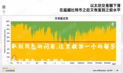 关于USDT（泰达币）如何提