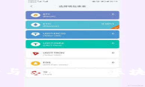 Tokenim：深入解析与应用，揭秘区块链数字资产的未来